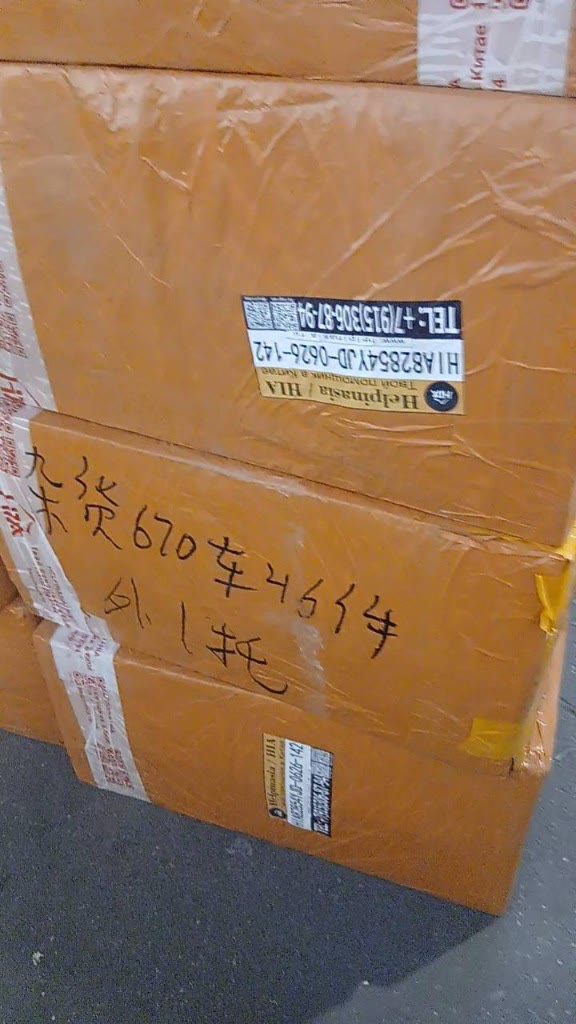 Упакованный груз Help in Asia